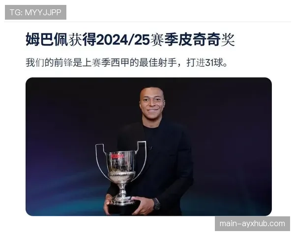 皇马进攻越打越乱，姆巴佩加盟后球队磨合尚未完成，整体表现受影响