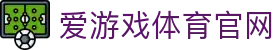 AYX·爱游戏「中国」官方网站首页 - 体育娱乐服务中心